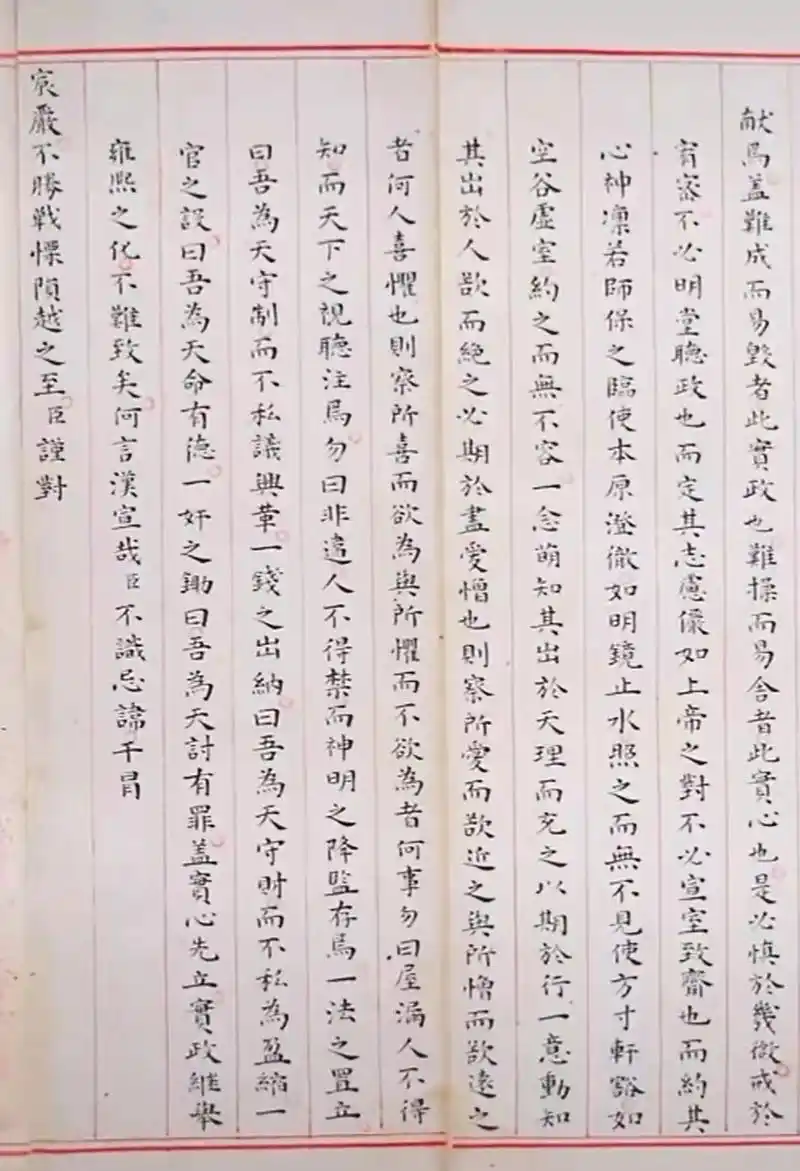 明代状元试卷真迹曝光,字迹工整如印刷,全卷没有一个错别字