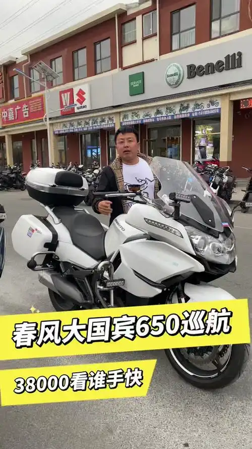rg600赛科龙对比国宾650 - 抖音