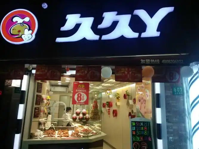 2022久久丫鸭脖(钦州南路店)美食餐厅,味道好,卫生好,服务好,棒.