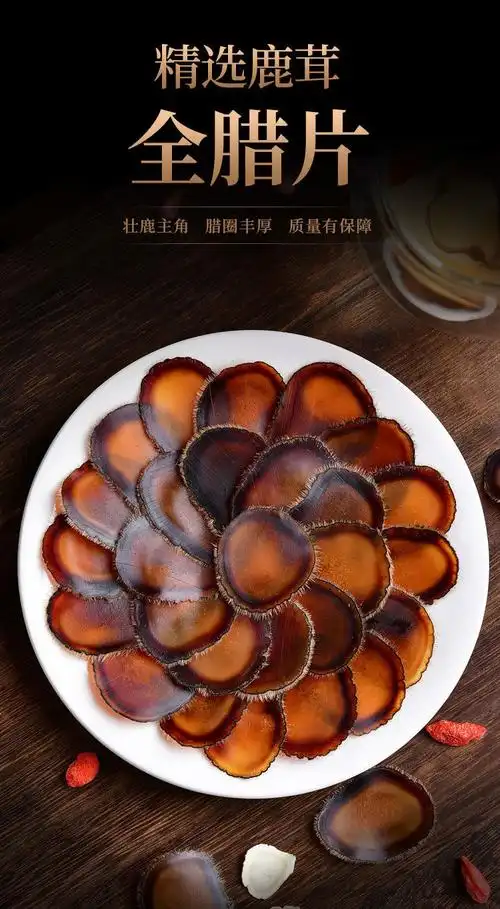 东北鹿茸全蜡片腊片吉林鹿茸片半蜡片碎蜡片鹿茸血酒泡酒材料主角全腊