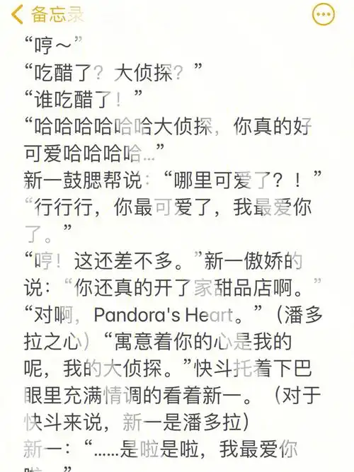 快新文⑨77番外60