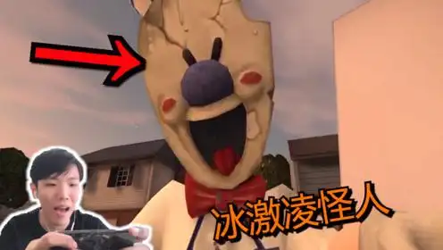 恐怖的冰淇淋中罗德简笔画 简笔画图片大全-普车都