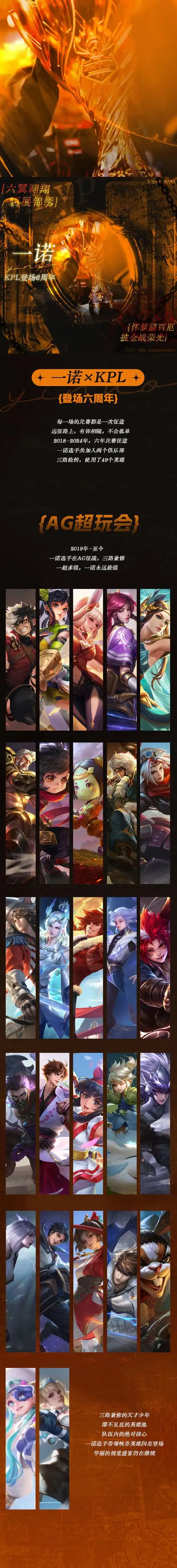 六翼翱翔,再展锦绣