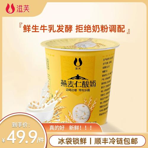 滋芙燕麦仁酸奶甘肃酸奶燕麦早餐奶118g10杯/箱