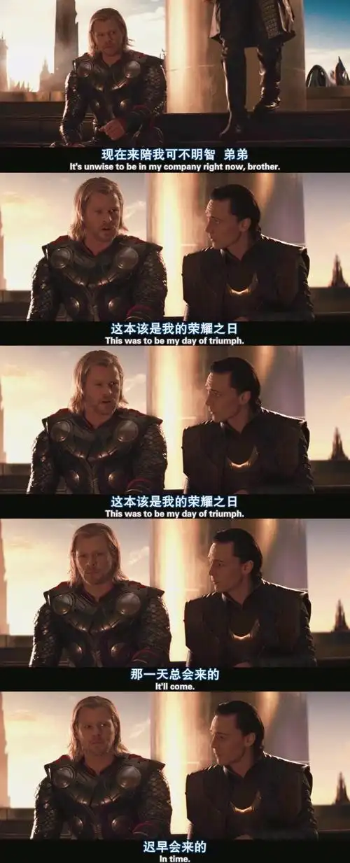 洛基:阿斯加德"甄嬛"上位传. - 雷神3:诸神黄昏 - 豆瓣