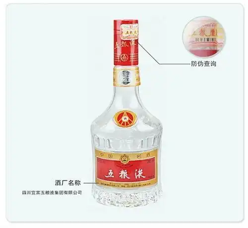 干货学会这几招轻松辨别真假五粮液