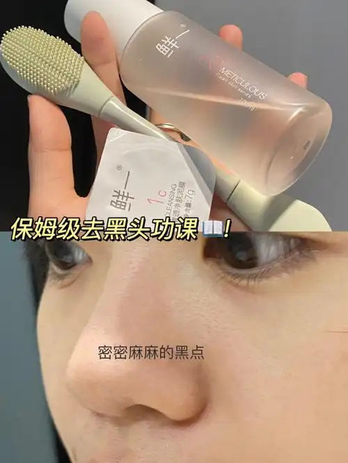 吸黑头收毛孔素颜巨巨巨干净