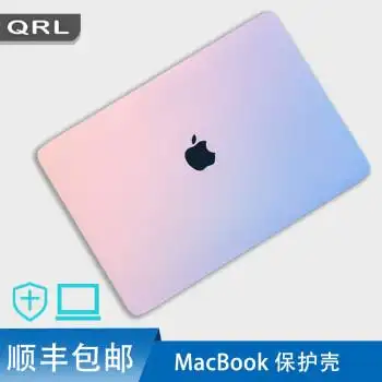 qrl苹果笔记本电脑保护壳macbook渐变色奶油壳pro13a1502