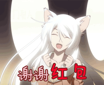 动漫二次元谢谢红包thankgif动图_动态图_表情包下载_soogif