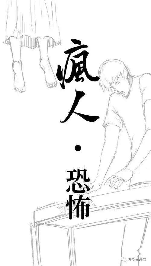 疯人女鬼请就位