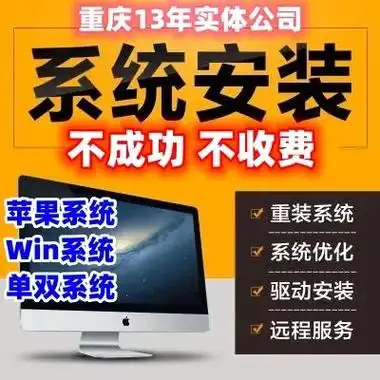 远程电脑安装系统,手机刷机恢复重置 - 抖音