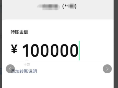 微信转账一次10万可以吗