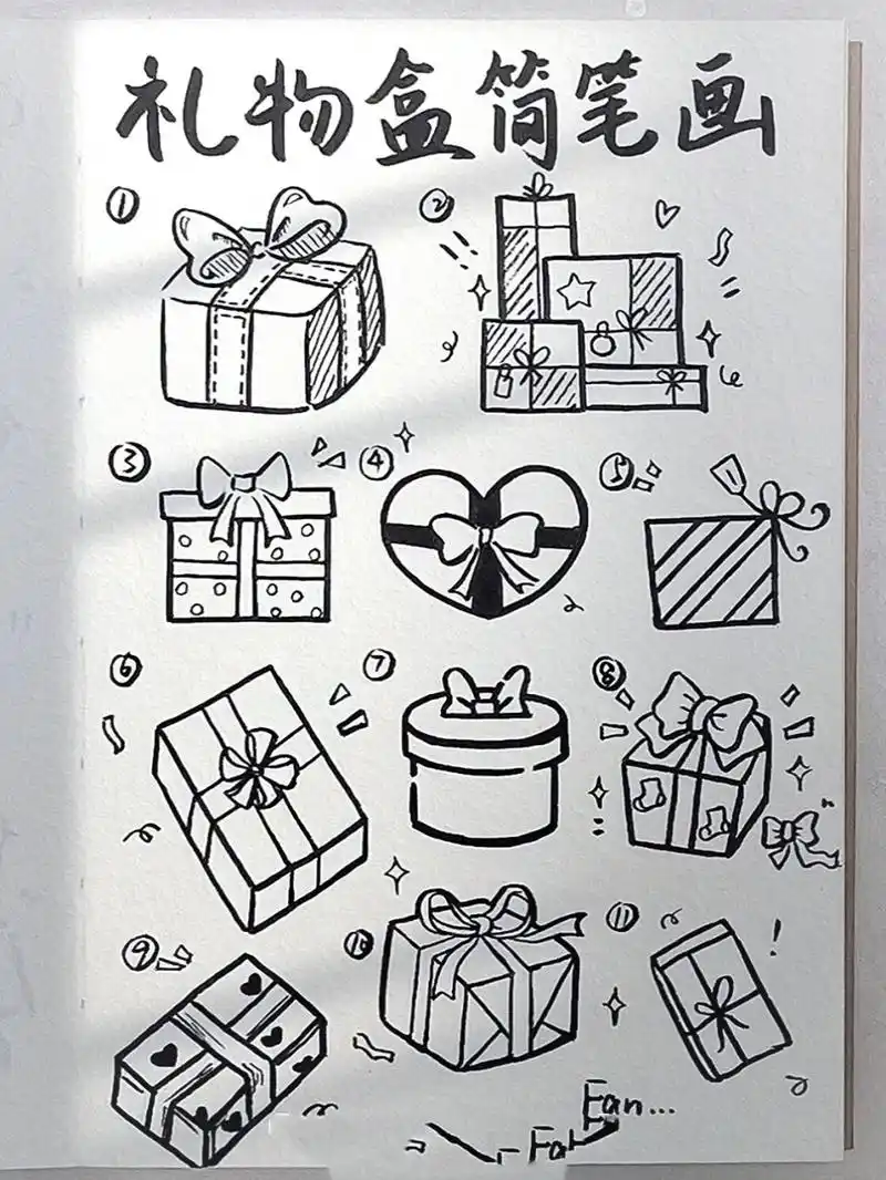 今日简笔画(18)98‖礼物97盒简笔画96 愉快的国庆假期结束啦