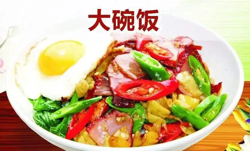 大碗饭自助快餐