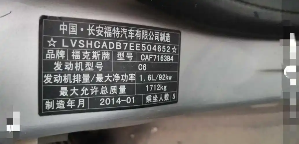 00 变速方式 自动挡 车架号 hhdhdh54554******