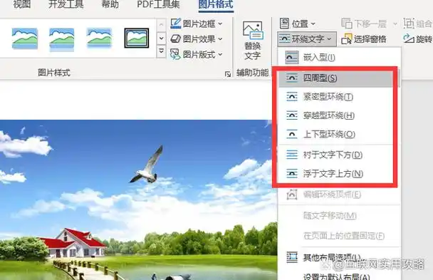 word排列技巧:word文档怎么把4张图片平均排列放置