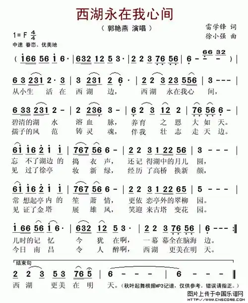 西湖调简谱_西湖调二胡简谱(3)