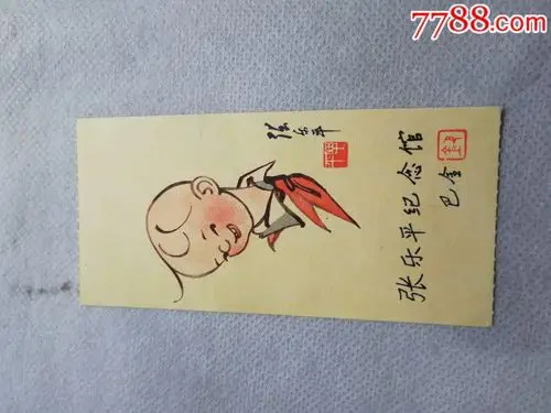 张乐平纪念馆门票