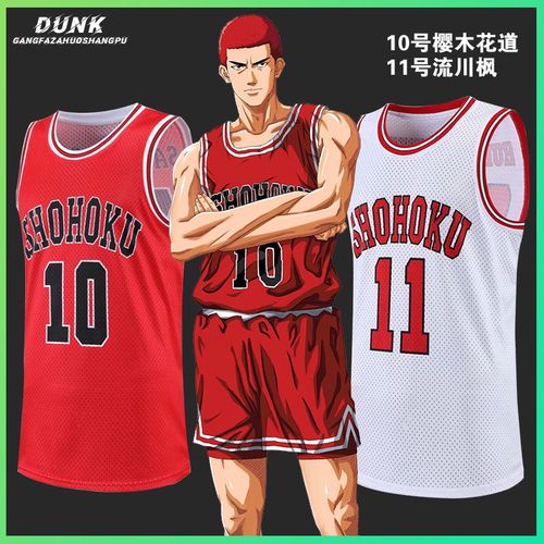 灌篮高手10号樱木花道11号流川枫篮球服背心赤木晴子动漫同款球衣