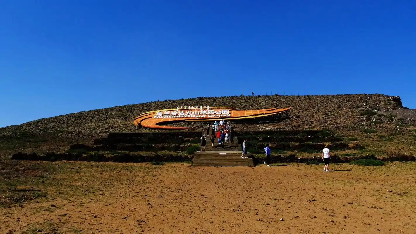 乌兰哈达火山地质公园位于内蒙古中部,乌兰察布市 - 抖音
