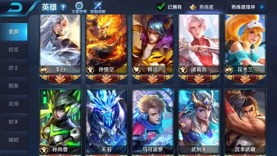 v8王者荣耀 全英雄 大量皮肤