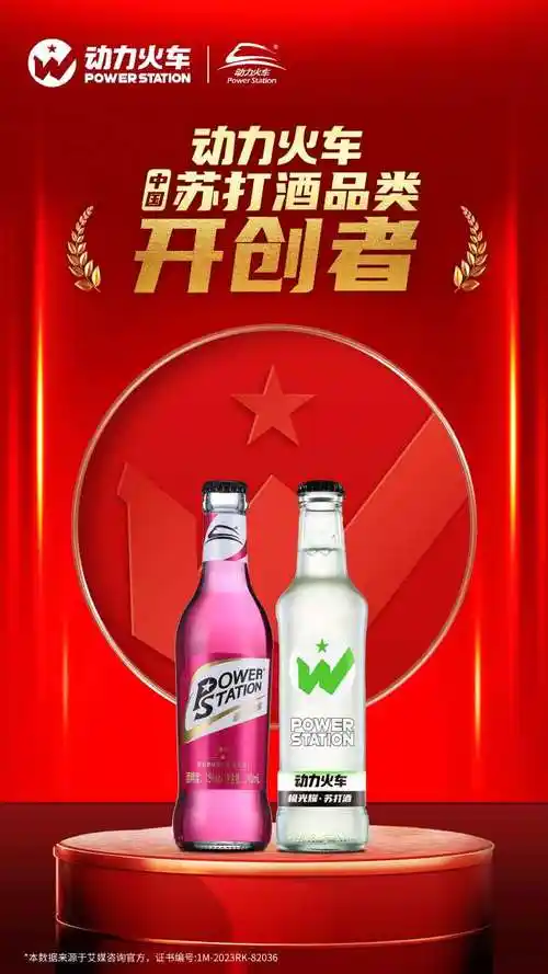 动力火车苏打酒##动力加满 天生带敢