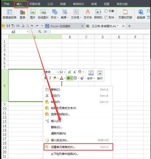excel 表格里 对角线怎么添加?