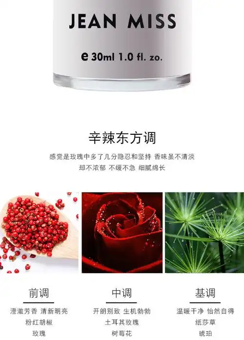 无人区玫瑰香水女持i久留香淡香学生平价小众雪松清新30ml礼盒白色