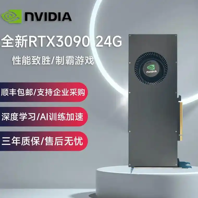 3090显卡:无与伦比的性能和创新技术.rtx 3090. - 抖音