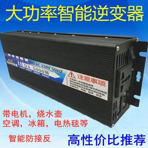 禾尾车用智能12v48v60v72v转220v2000w800w家用5000w大功率逆变器