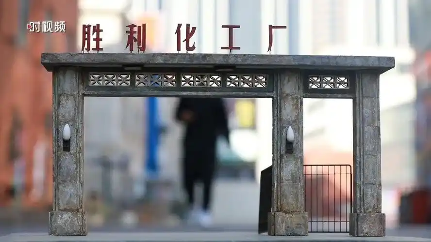 近日,热门电影《你好,李焕英》的一处场景建筑"胜利化工厂" 以微雕