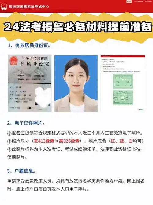 对应的电子照片尺寸为413像素(宽)×626像素(高)