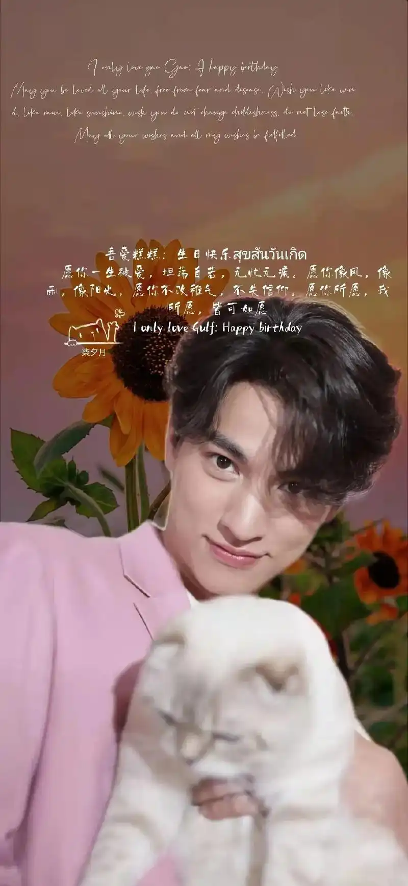 糕卡娜24岁生日快乐98 happy birthday to - 抖音