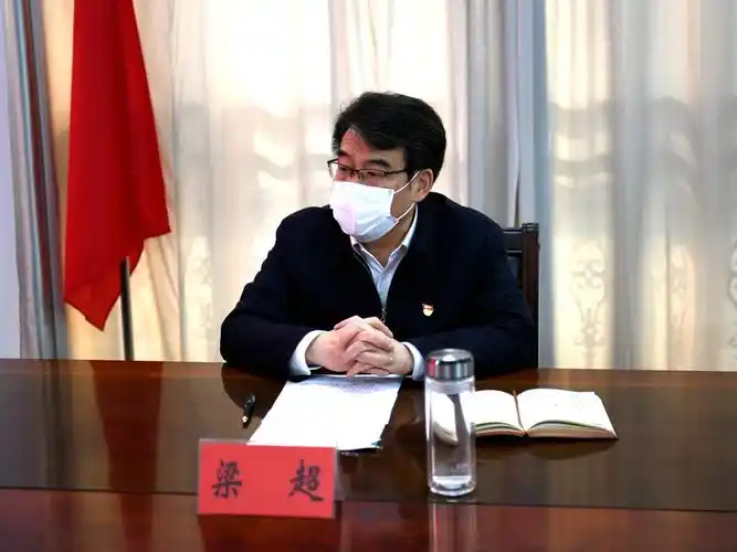 县长梁超主持县长办公会 研究部署当前重点工作