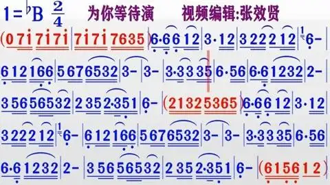 纯音乐动态简谱视频合集 二胡《为你等待》简谱
