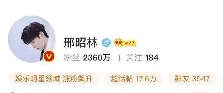 邢昭林被传恋情不是关键重头戏也不在粉丝而是多年老瓜