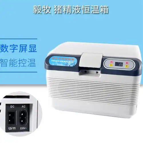 兽用恒温冰箱小型17度恒温箱猪精用猪精液冷藏 旺猪畜牧 - 爱企查