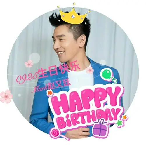 赵又廷# [心]#赵又廷出道10周年# [心]#0925赵又廷生日快乐# [衇
