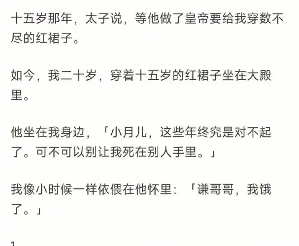 这个文女主比较疯批,男主女主相爱却没法相守,相爱相杀.