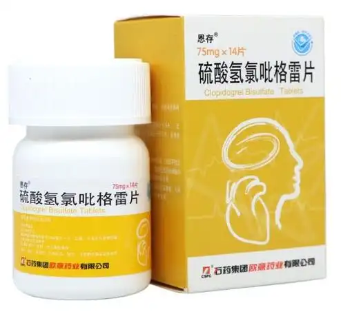 恩存价格对比硫酸氢氯吡格雷片