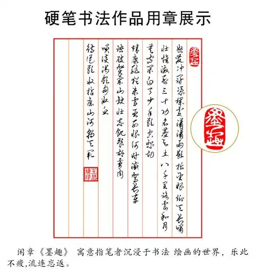 印章定刻名字个人姓名章人名章刻印章硬笔书法篆体印章定做学生用印