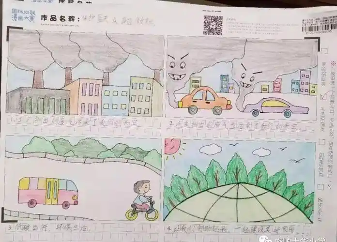 世界"关注河流和海洋的污染;第四届大赛主题"阳光森呼吸"关注森林保护