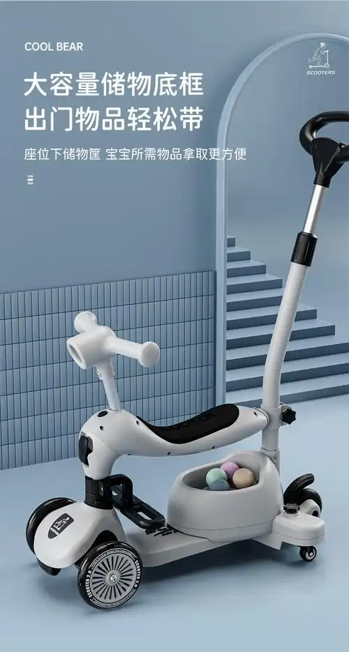 小童滑板车宝宝可坐可推可滑行婴幼儿多功能滑行车0