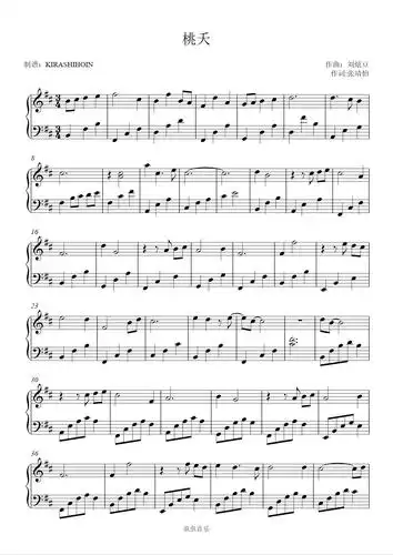 桃夭钢琴谱-fanfare-虫虫钢琴