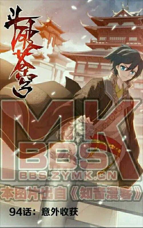 斗破苍穹任翔知音漫客漫客mk千离