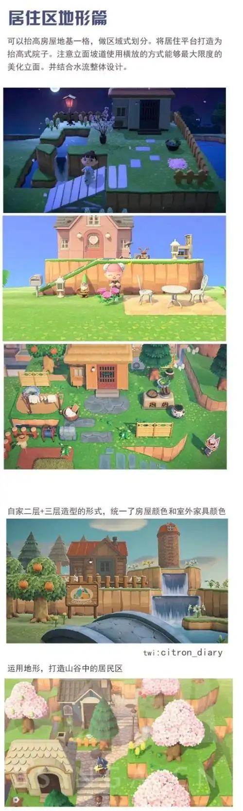 《动物森友会》自然风古镇建设思路 用美术知识设计岛屿