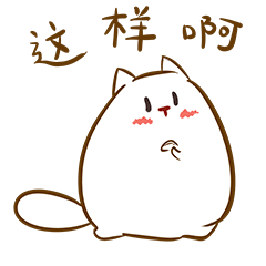 表情丨迷你喵表情包