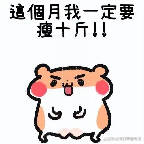 减肥食谱一周瘦10斤?这样的食谱千万不要用