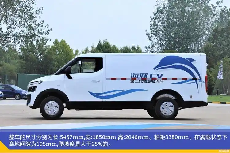 开瑞海豚ev上市近三年  城市物流老兵依然硬朗