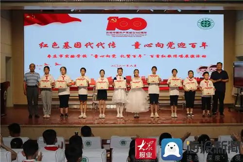 枣庄市实验学校举行"童心向党礼赞百年"百首红歌传唱活动